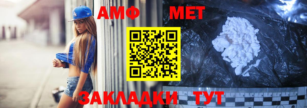 АМФ 97%  Вход с VPN  Amphetamine  Алексеевка 