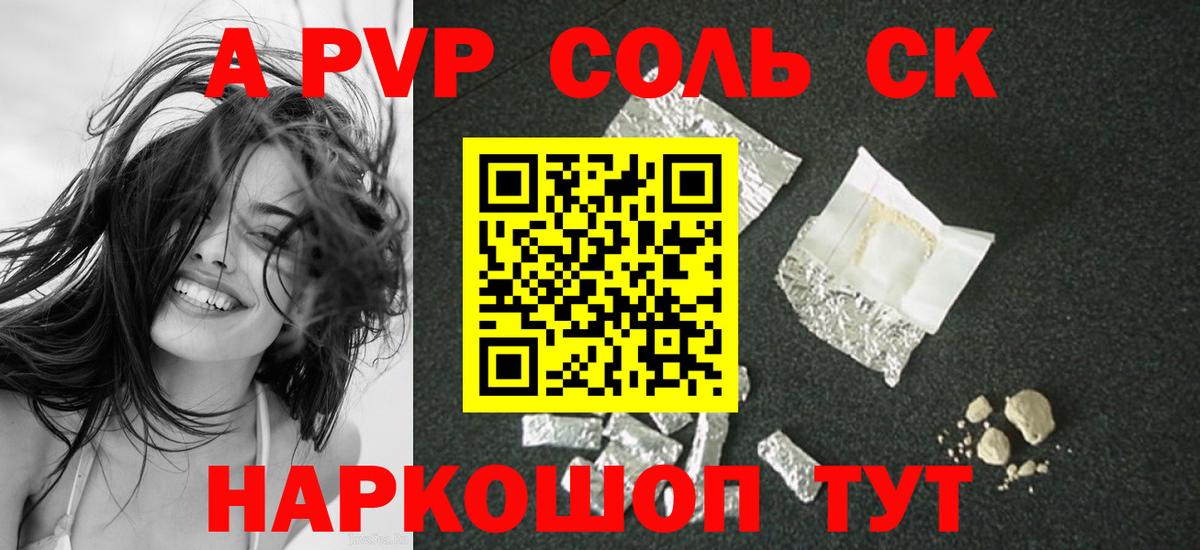A-PVP СК КРИС Алексеевка