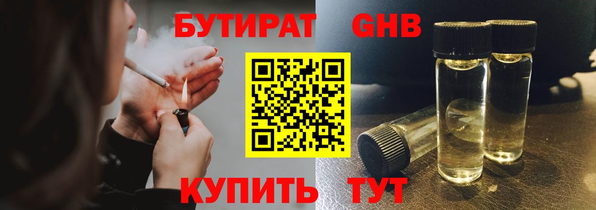 Алексеевка  БУТИРАТ буратино  Вход с VPN 