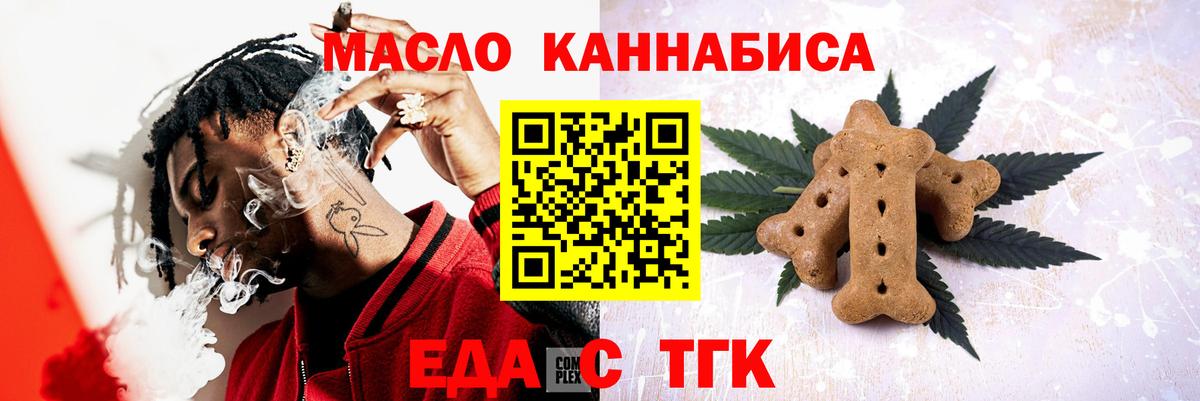 Алексеевка  Cannafood марихуана  Вход с VPN 