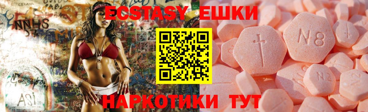 Ecstasy MDMA Алексеевка