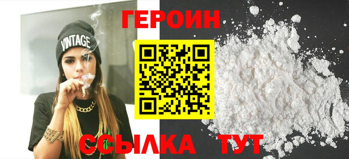 Героин герыч Алексеевка