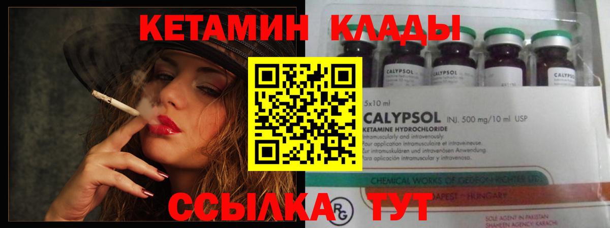 КЕТАМИН VHQ  Вход с VPN  Алексеевка 