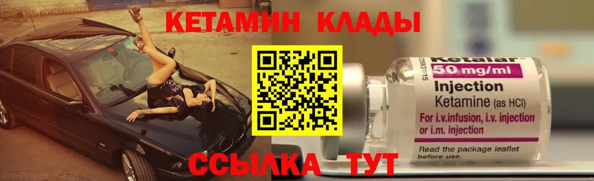 КЕТАМИН ketamine Алексеевка