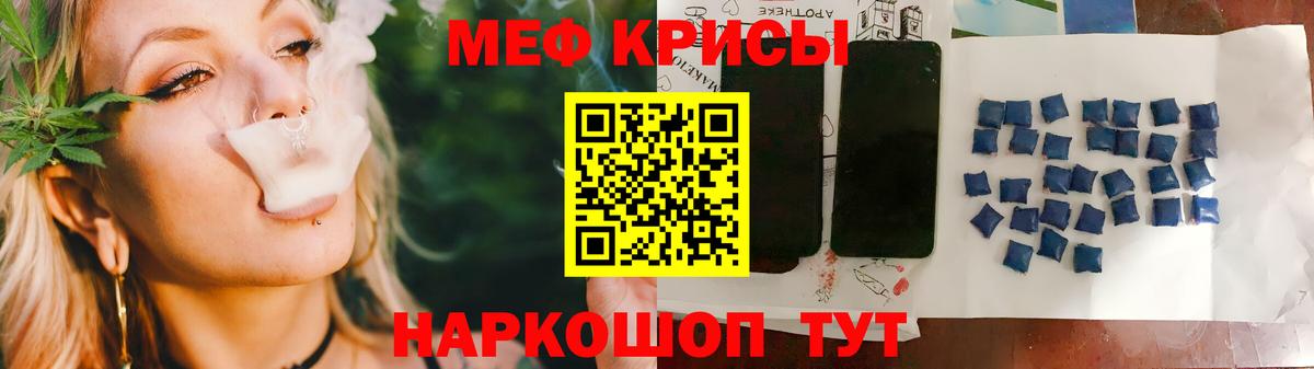 Меф мука Алексеевка