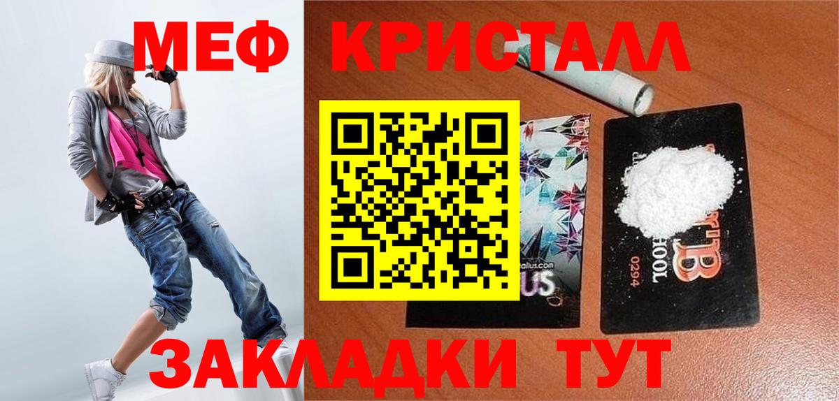 Меф кристаллы  Вход с VPN  Меф mephedrone  МЯУ-МЯУ  Алексеевка 