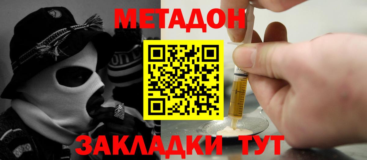 Алексеевка  мориарти состав  Вход с VPN  Метадон белоснежный 