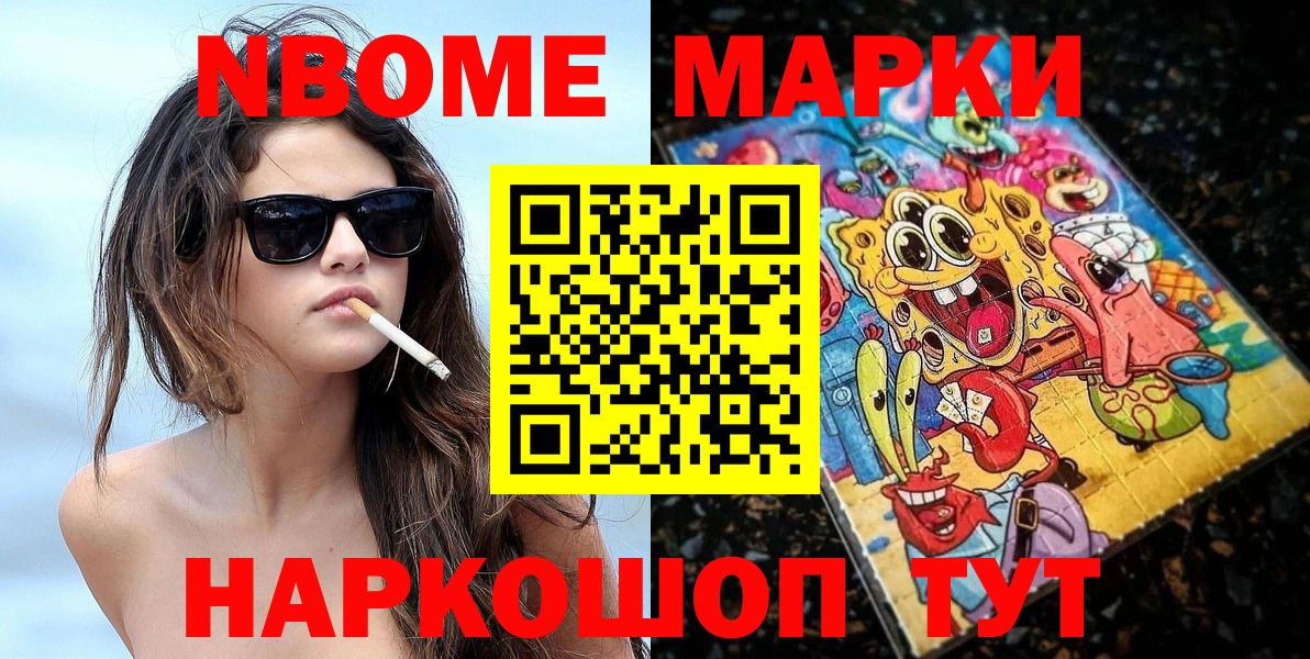 Марки 25I-NBOMe 1500мкг  Вход с VPN  сколько стоит  Марки 25I-NBOMe 1500мкг  Алексеевка 