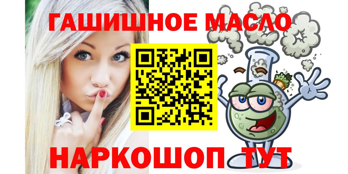 Дистиллят ТГК концентрат  ТГК THC oil  Вход с VPN  купить наркоту  Алексеевка 