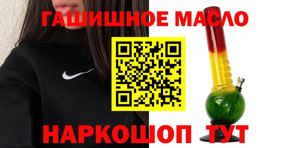 ТГК THC oil Алексеевка