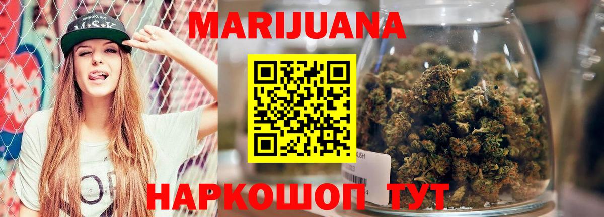Бошки Шишки гибрид  Вход с VPN  Канабис White Widow  Шишки марихуана планчик  Алексеевка 